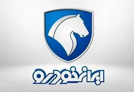 فروش فوری محصولات ایران خودرو از 29 بهمن آغاز می‌شود