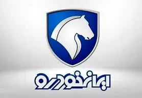 فروش فوری محصولات ایران خودرو از 29 بهمن آغاز می‌شود