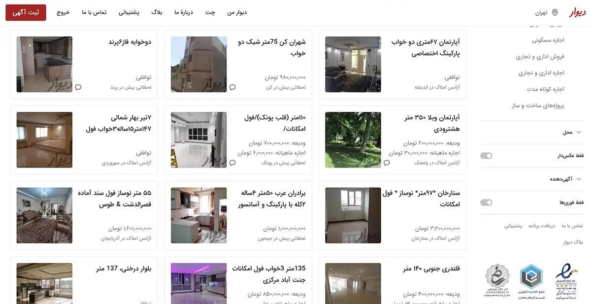 رضایت ۸۱ درصد مردم از بازگشت قیمت خودرو و مسکن به سایت‌ها