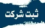 نقل و انتقال سهام چگونه است؟