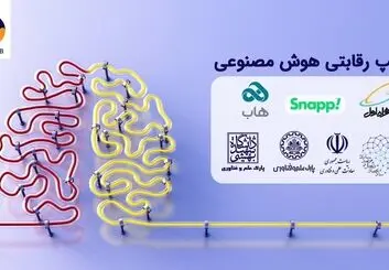 استارهاب؛ حامی افراد علاقه مند به حوزه هوش مصنوعی