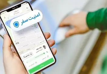 سرویس امنیت سفر به اپلیکیشن اسنپ اضافه شد