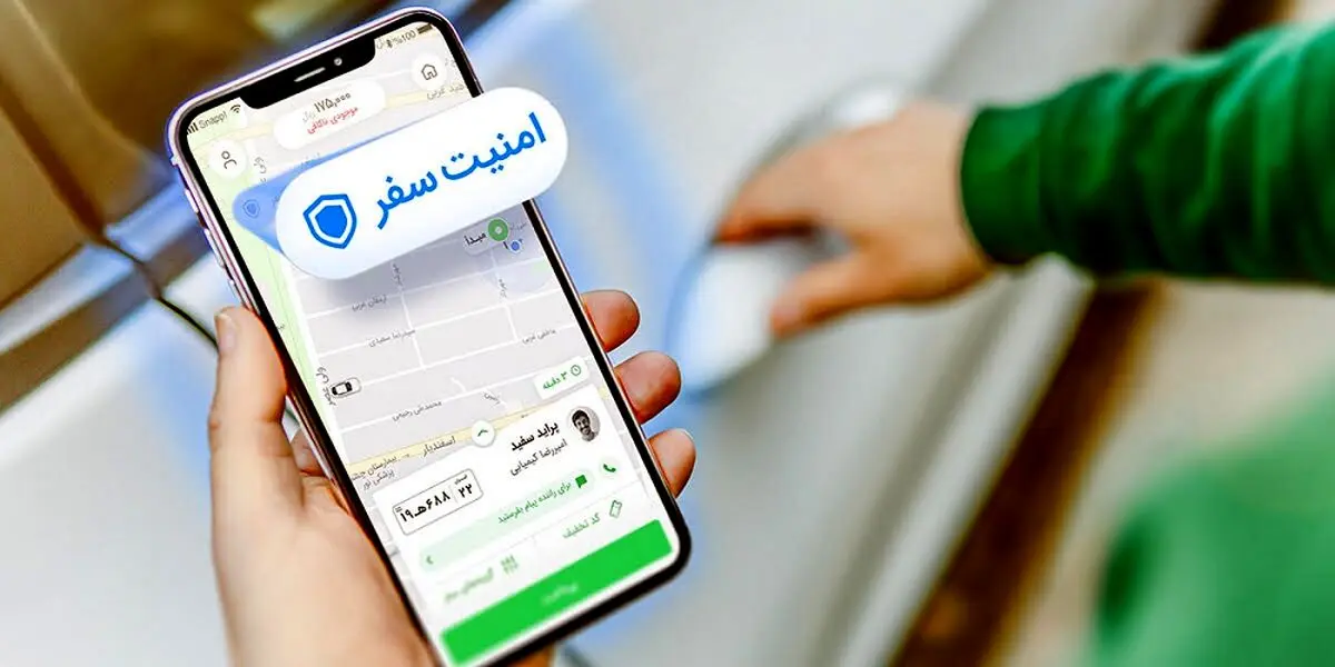 سرویس امنیت سفر به اپلیکیشن اسنپ اضافه شد