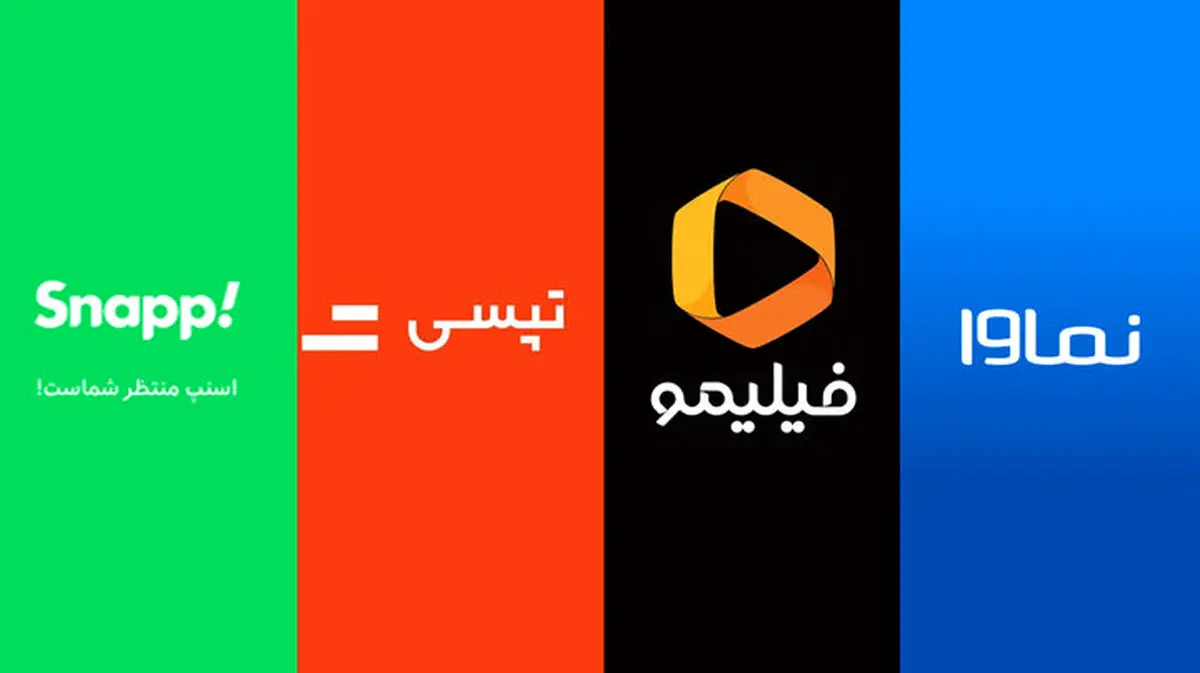 بازار زیر سایه انحصار غول‌ها؛ از اسنپ و تپسی تا فیلیمو و نماوا
