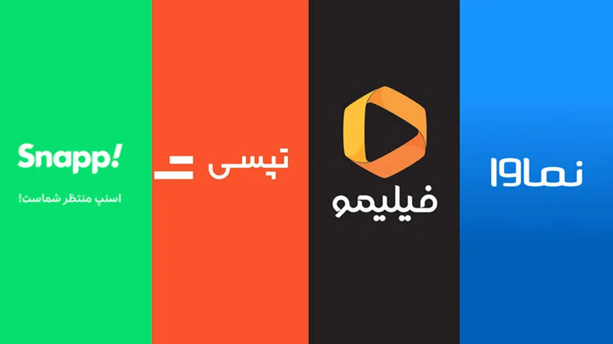 بازار زیر سایه انحصار غول‌ها؛ از اسنپ و تپسی تا فیلیمو و نماوا