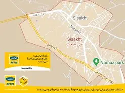 مشارکت ۱۰ میلیارد ریالی ایرانسل در پویش یاری خانوادۀ ارتباطات به زلزله‌زدگان «سی‌سخت»