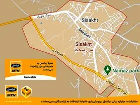 مشارکت ۱۰ میلیارد ریالی ایرانسل در پویش یاری خانوادۀ ارتباطات به زلزله‌زدگان «سی‌سخت»