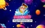 فصل سوم آپارات گیم از راه رسید