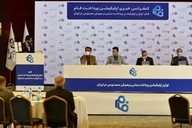 فام اولین اپلیکیشن مبتنی بر هوش مصنوعی توسط موسسه اعتباری ملل رونمایی شد