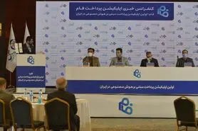 فام اولین اپلیکیشن مبتنی بر هوش مصنوعی توسط موسسه اعتباری ملل رونمایی شد