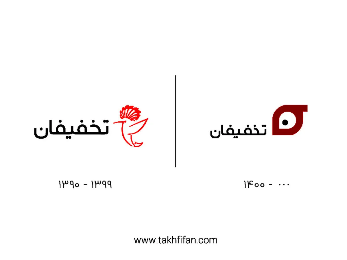 «تخفیفان » در آستانه ورود به سال 1400 پوست اندازی کرد