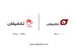 «تخفیفان » در آستانه ورود به سال 1400 پوست اندازی کرد