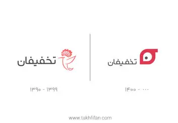 «تخفیفان » در آستانه ورود به سال 1400 پوست اندازی کرد