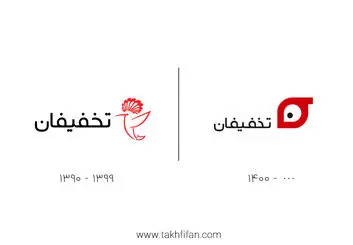 «تخفیفان » در آستانه ورود به سال 1400 پوست اندازی کرد