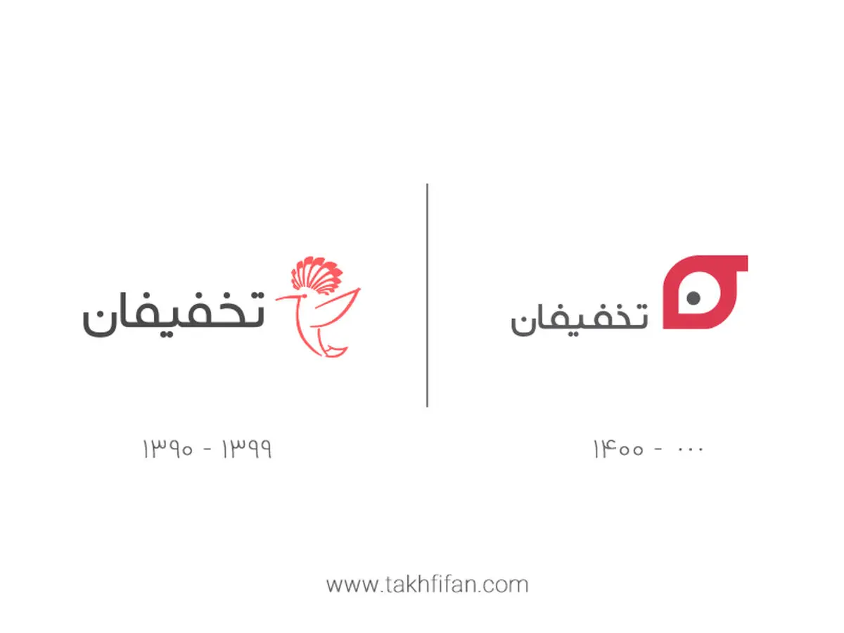 «تخفیفان » در آستانه ورود به سال 1400 پوست اندازی کرد