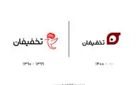 «تخفیفان » در آستانه ورود به سال 1400 پوست اندازی کرد