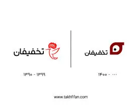 «تخفیفان » در آستانه ورود به سال 1400 پوست اندازی کرد
