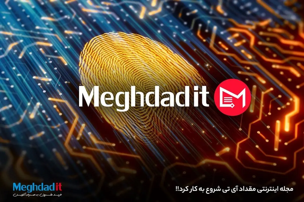 مجله اینترنتی مقداد آی‎تی شروع به کار کرد