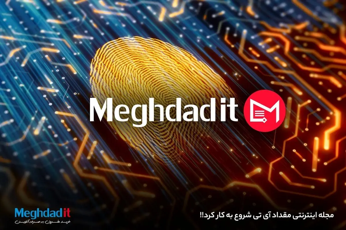 مجله اینترنتی مقداد آی‎تی شروع به کار کرد
