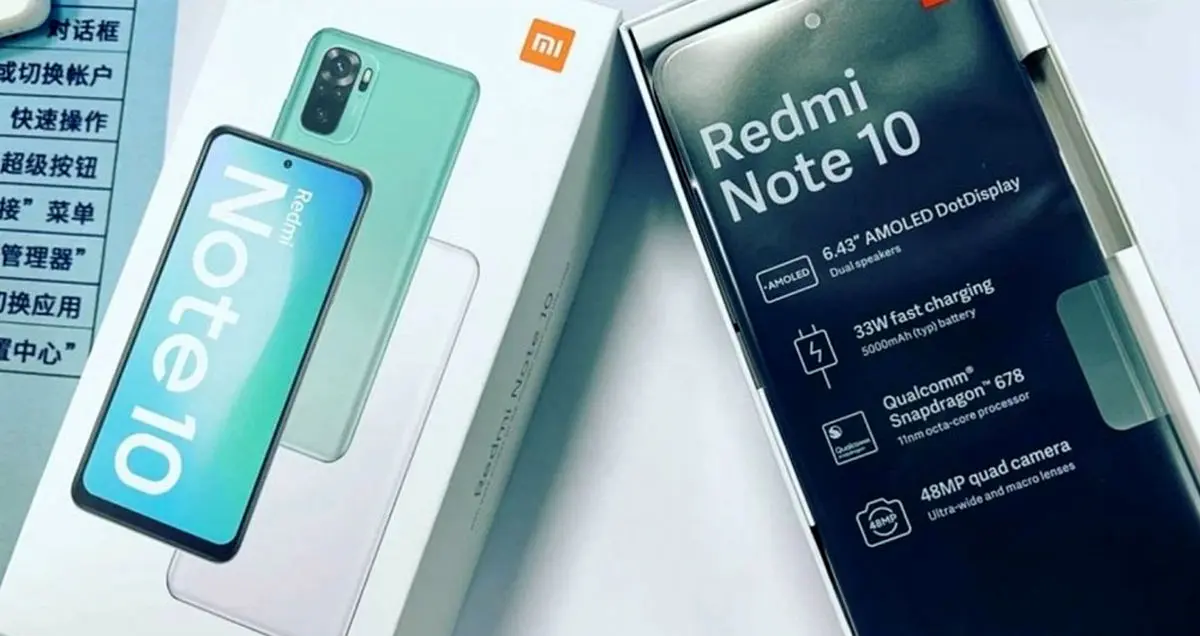 مشخصات اصلی گوشی هوشمند ردمی نوت 10 لو رفت