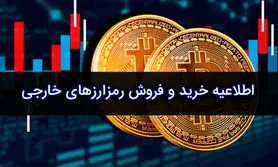 تصمیمی برای اعطای مجوز به سایت­ های خرید و فروش رمز ارز ها گرفته نشده است