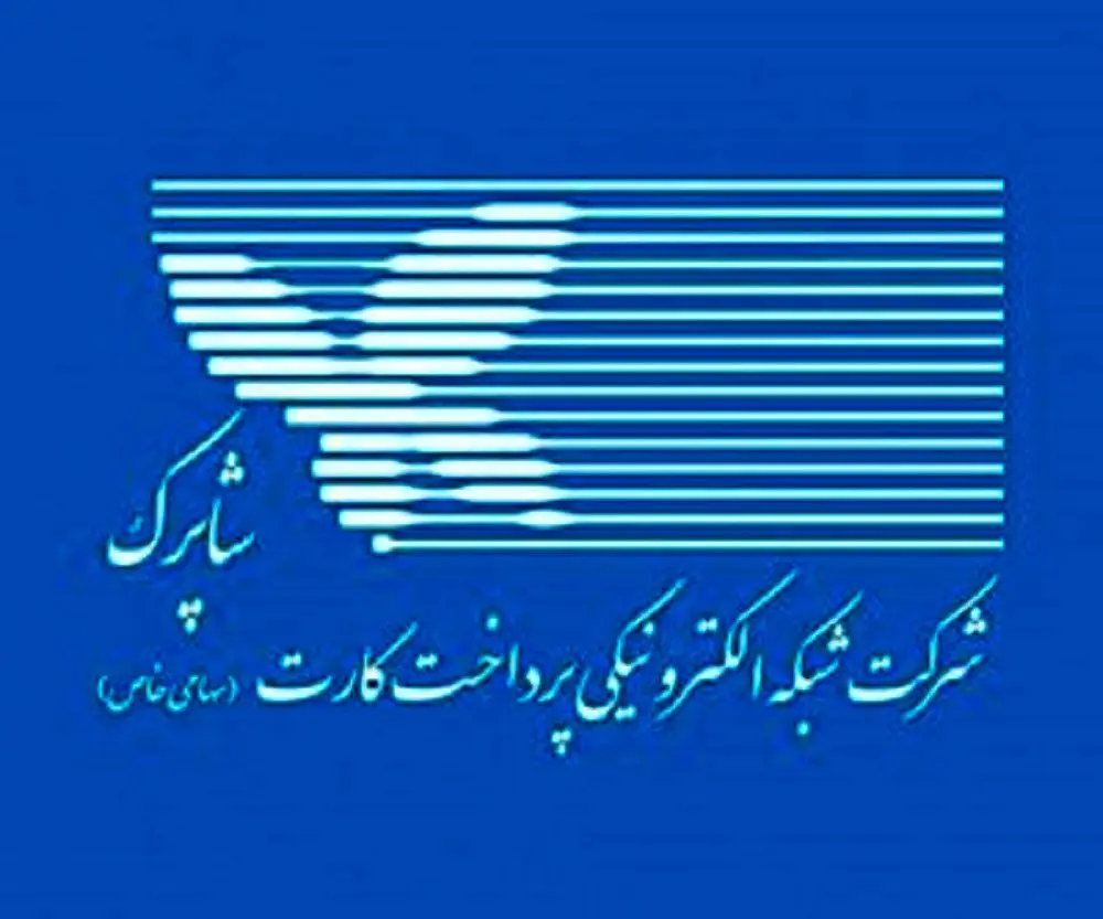 دستور شاپرک به پرداخت‌یارها: خدمات مربوط خریدوفروش ارزهای دیجیتال را قطع کنید