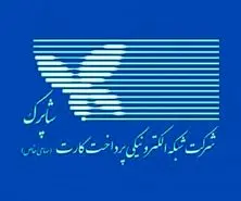 دستور شاپرک به پرداخت‌یارها: خدمات مربوط خریدوفروش ارزهای دیجیتال را قطع کنید