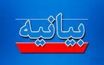 بیانیه مشترک نظام صنفی، انجمن بلاکچین و انجمن فینتک در رابطه با تقابل های شتابزده در زمینه خرید و فروش