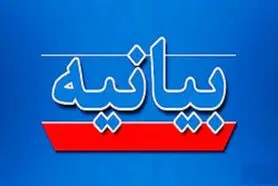 بیانیه مشترک نظام صنفی، انجمن بلاکچین و انجمن فینتک در رابطه با تقابل های شتابزده در زمینه خرید و فروش