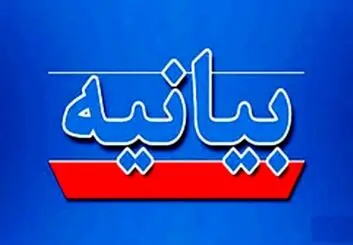 بیانیه مشترک نظام صنفی، انجمن بلاکچین و انجمن فینتک در رابطه با تقابل های شتابزده در زمینه خرید و فروش