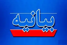 بیانیه مشترک نظام صنفی، انجمن بلاکچین و انجمن فینتک در رابطه با تقابل های شتابزده در زمینه خرید و فروش