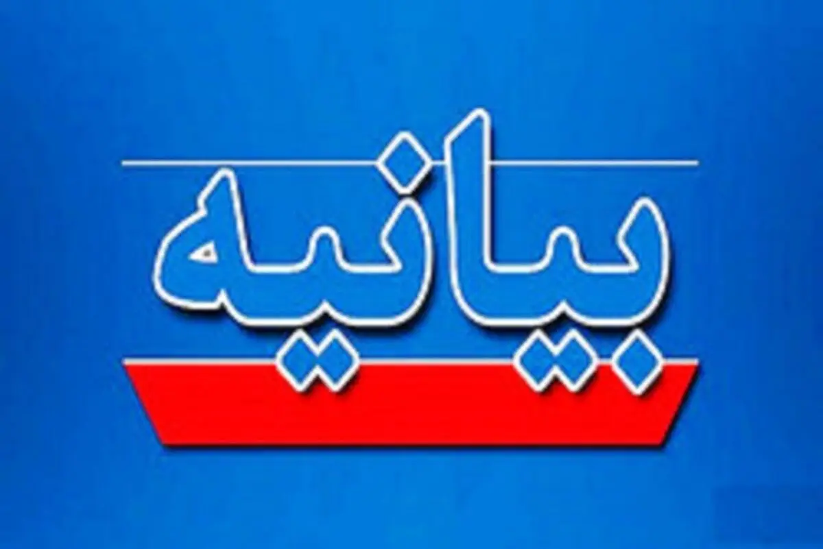 بیانیه مشترک نظام صنفی، انجمن بلاکچین و انجمن فینتک در رابطه با تقابل های شتابزده در زمینه خرید و فروش