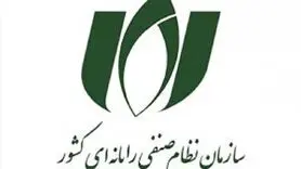 بیانیه کمیسیون بلاکچین و ارزرمز سازمان نظام صنفی رایانه‌ای کشور