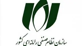 بیانیه کمیسیون بلاکچین و ارزرمز سازمان نظام صنفی رایانه‌ای کشور