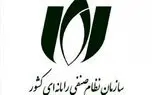 بیانیه کمیسیون بلاکچین و ارزرمز سازمان نظام صنفی رایانه‌ای کشور