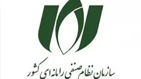بیانیه کمیسیون بلاکچین و ارزرمز سازمان نظام صنفی رایانه‌ای کشور