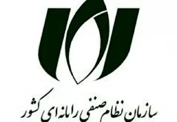 بیانیه کمیسیون بلاکچین و ارزرمز سازمان نظام صنفی رایانه‌ای کشور