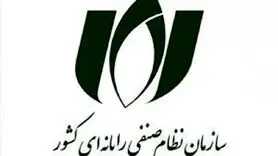 بیانیه کمیسیون بلاکچین و ارزرمز سازمان نظام صنفی رایانه‌ای کشور