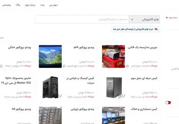 آگهی‌های دیوار فروشگاه‌ها؛ بالای ۱۹۰ هزار کالا!