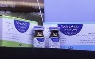 واکسن کووپارس عارضه جانبی نداشت