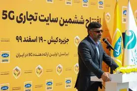 آمادگی ایرانسل برای توسعه پژوهش‌های 6G در کیش