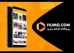 فیلیمو میزبان مردم کشورهای فارسی زبان شد/ بهار ۱۴۰۰ فیلیمو برای افغانستان، تاجیکستان و ازبکستان رایگان شد