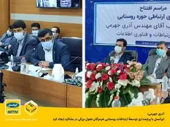 آذری جهرمی: ایرانسل با پرچمداری توسعۀ ارتباطات روستایی هرمزگان تحول بزرگی در بشاگرد ایجاد کرد