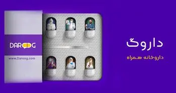 داروگ، سامانه آنلاین تبادل دارو