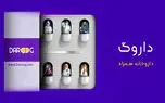 داروگ، سامانه آنلاین تبادل دارو