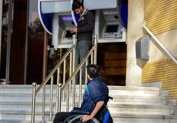استفاده معلولین از دستگاه خودپرداز با مشکل مواجه است