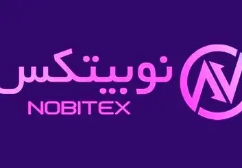 نوبیتکس به سامانه جدیدی برای ذخیره رمزارزها مجهز شد