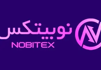 نوبیتکس به سامانه جدیدی برای ذخیره رمزارزها مجهز شد