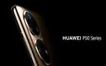 جدیدترین رندرهای Huawei P50 Pro در اینترنت منتشر شدند