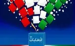 چرا اخبار انتخابات بیشتر در شبکه های اجتماعی دنبال می‌شود تا تلویزیون؟